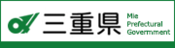 三重県庁ホームページ バナー
